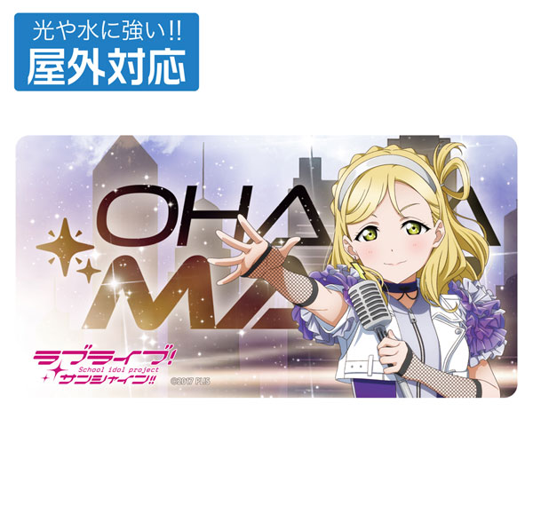 COSPA Love Live! Sunshine!! New Illustration Mari Ohara Outdoor Sticker Solo Concert ver.