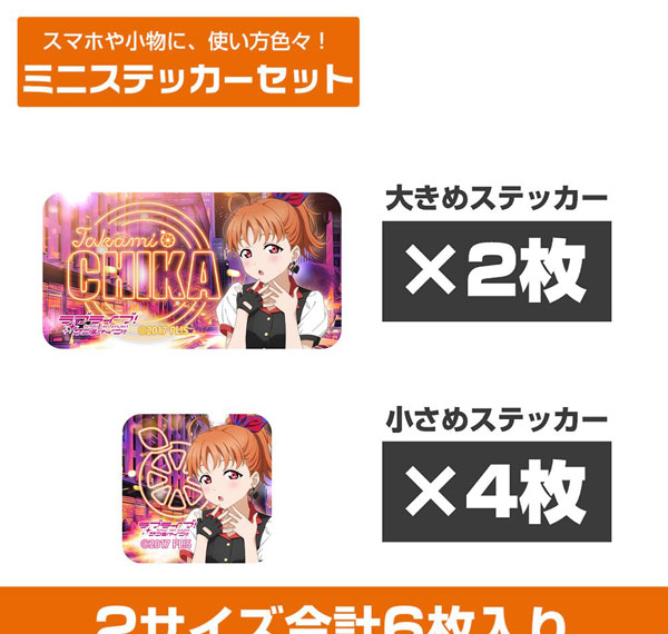 COSPA Love Live! Sunshine!! New Illustration Chika Takami Mini Sticker Set Solo Concert ver.