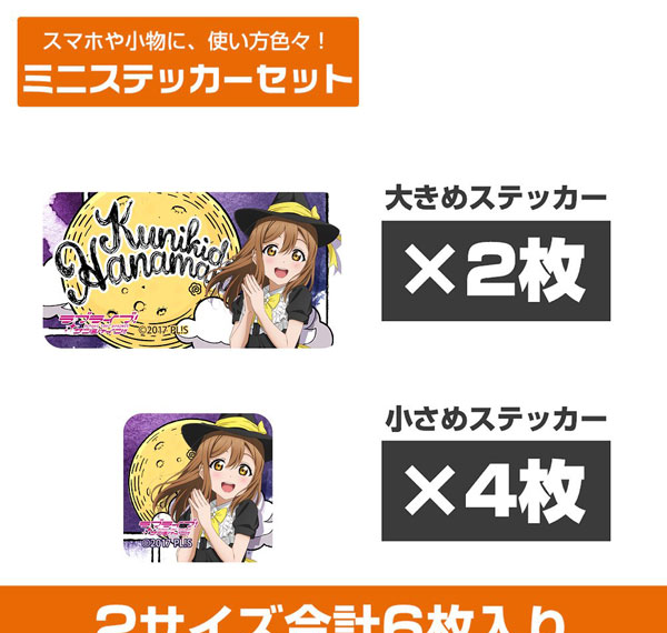 COSPA Love Live! Sunshine!! New Illustration Hanamaru Kunikida Mini Sticker Set Solo Concert ver.