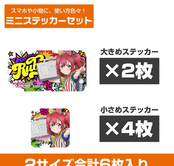 COSPA Love Live! Sunshine!! New Illustration Ruby Kurosawa Mini Sticker Set Solo Concert ver.