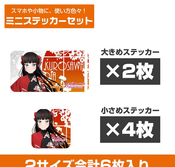 COSPA Love Live! Sunshine!! New Illustration Dia Kurosawa Mini Sticker Set Solo Concert ver.