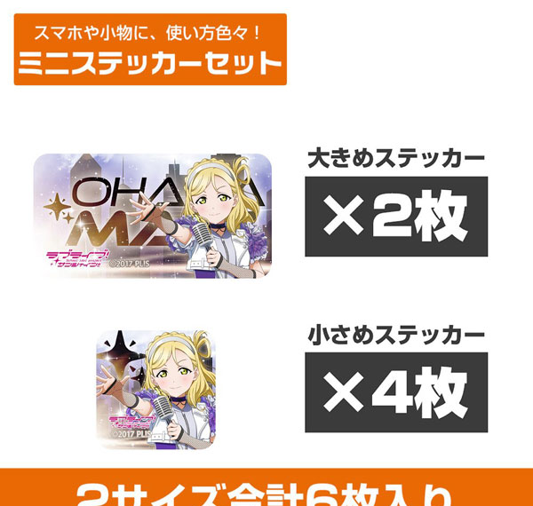 COSPA Love Live! Sunshine!! New Illustration Mari Ohara Mini Sticker Set Solo Concert ver.