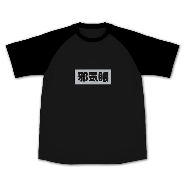 COSPA Onii-chan wa Oshimai! Momiji's "Jakigan" Raglan T-shirt /BLACK-XL