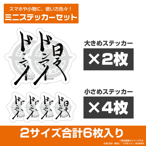 COSPA TV Anime "Otaku Elf" Hibi Don't Mind Mini Sticker Set รูปภาพ 1