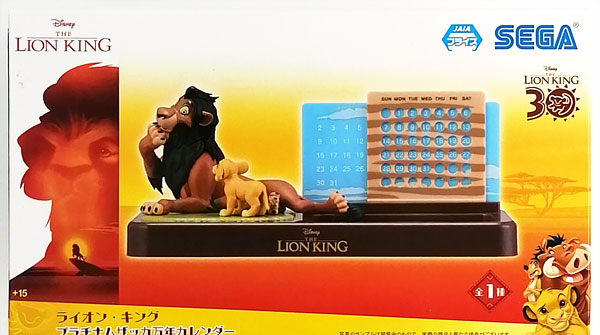 SEGA Lion King Platinum Zakka Perpetual Calendar imagen 1