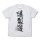 COSPA KonoSuba 3 Explosive Path T-shirt Ver.2.0/WHITE-XL Bild 2