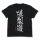 COSPA KonoSuba 3 Explosive Path T-shirt Ver.2.0/BLACK-M Bild 2
