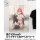COSPA TV Anime "2.5 Dimensional Seduction" New Illustration Ariel Angel Airborne Corps Ver. 100cm Wall Scroll Bild 2