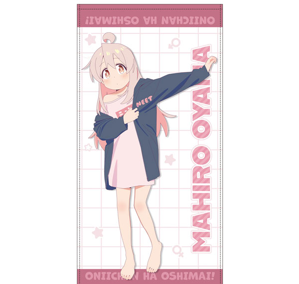 COSPA Onii-chan wa Oshimai! New Illustration Mahiro Oyama 120cm Big Towel Getting Dressed After a Bath Ver. Bild 1
