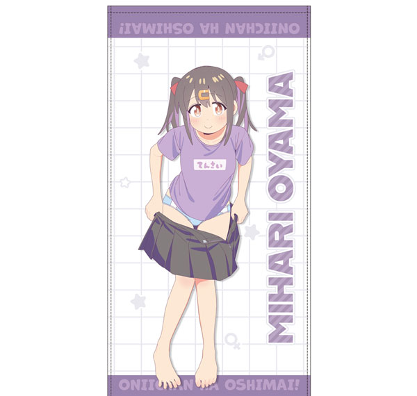 COSPA Onii-chan wa Oshimai! New Illustration Mihari Oyama 120cm Big Towel Getting Dressed After a Bath Ver. Bild 1