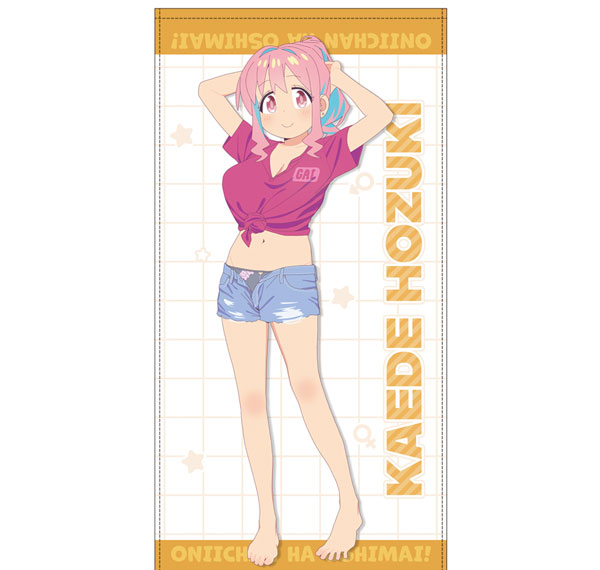 COSPA Onii-chan wa Oshimai! New Illustration Kaede Hozuki 120cm Big Towel Getting Dressed After a Bath Ver.