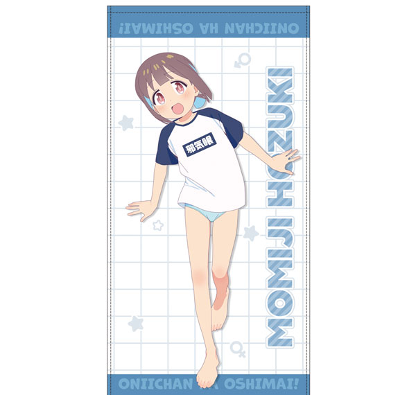 COSPA Onii-chan wa Oshimai! New Illustration Momiji Hozuki 120cm Big Towel Getting Dressed After a Bath Ver. รูปภาพ 1