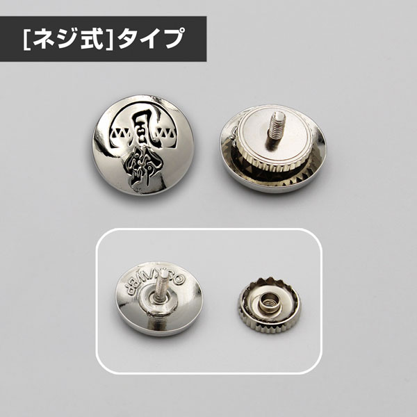 COSPA WIND BREAKER Furin High School School Emblem / [Screw Type]