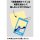 TCP Puppet Sunsun Photo Style Acrylic Keychain Sunsun Bild 2