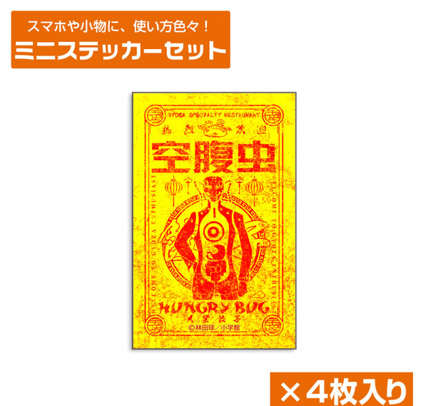 COSPA Dorohedoro (Original Comic Version) Hungry Bug Mini Sticker Set รูปภาพ 1