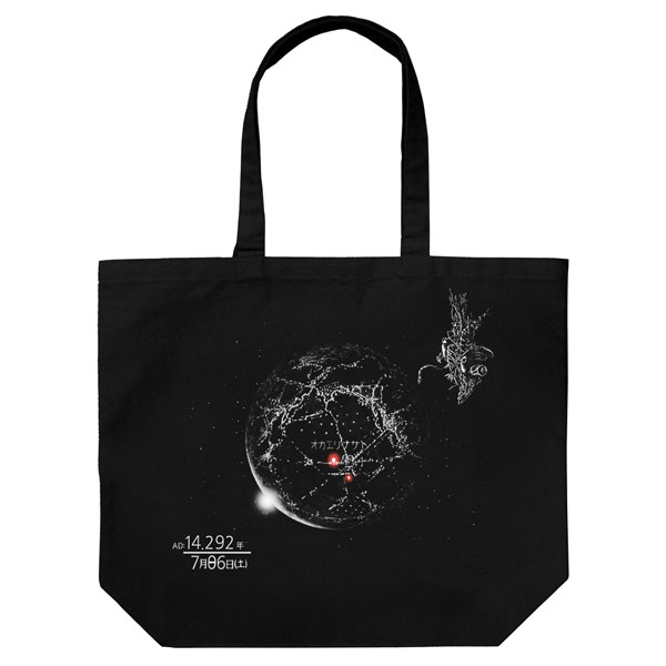 COSPA "Gunbuster" Welcome Home Large Tote Bag /BLACK