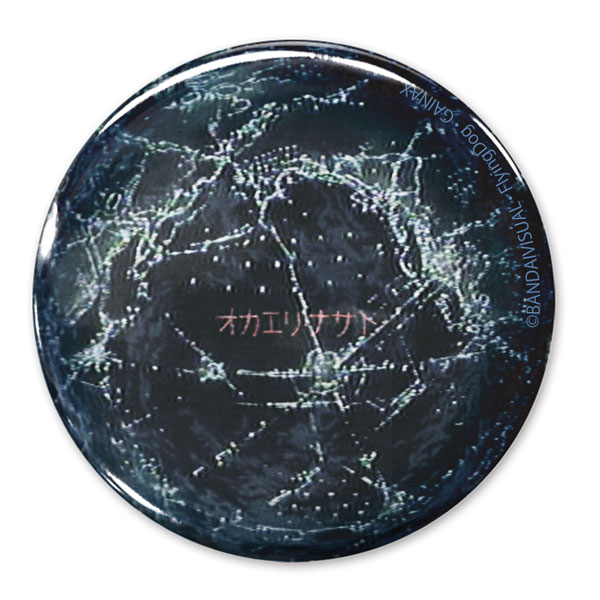 COSPA "Gunbuster" Welcome Home 65mm Tin Badge