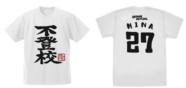 COSPA Girls Band Cry Nina Iseri's "Futoukou" Dry T-shirt /WHITE-L Bild 1
