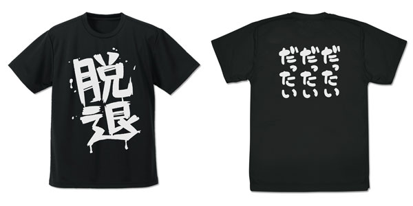 COSPA Girls Band Cry Momoka Kawaragi's "Withdrawal" Dry T-shirt /BLACK-M imagen 1