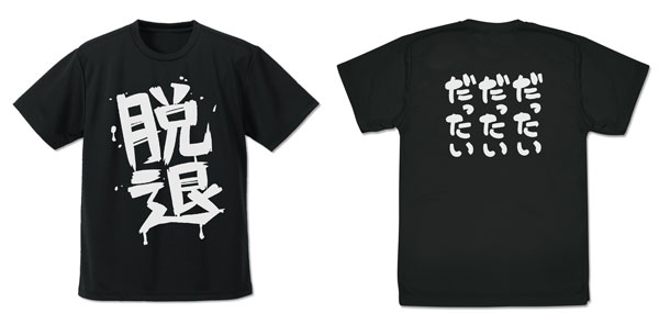 COSPA Girls Band Cry Momoka Kawaragi's "Withdrawal" Dry T-shirt /BLACK-L รูปภาพ 1