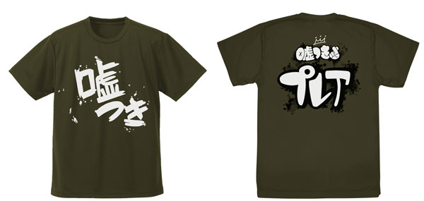 COSPA Girls Band Cry Subaru Awa's "Liar" Dry T-shirt /OD-M รูปภาพ 1