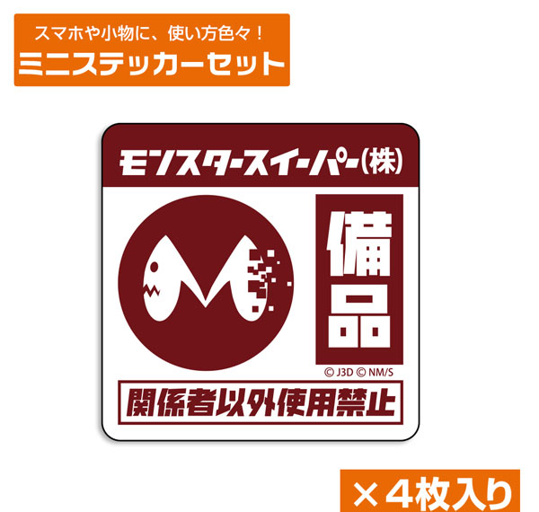 COSPA Kaiju No. 8 Monster Sweeper Mini Sticker Set