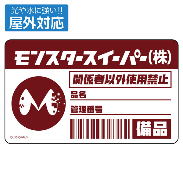 COSPA Kaiju No. 8 Monster Sweeper Outdoor Compatible Sticker รูปภาพ 1