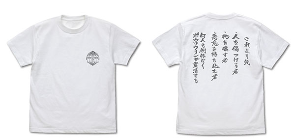 COSPA WIND BREAKER Boufurin Statement T-shirt /WHITE-S Bild 1