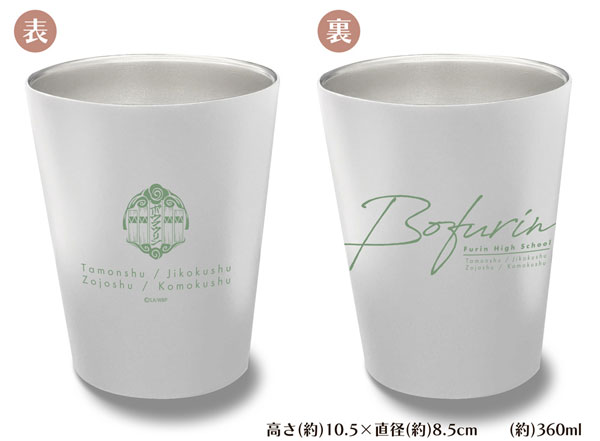 COSPA WIND BREAKER Bofurin Stainless Steel Thermos Tumbler