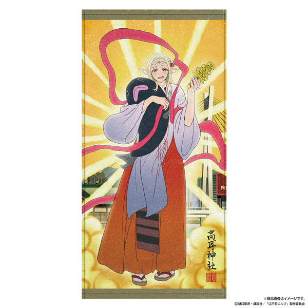 COSPA TV Anime "Otaku Elf" New Illustration Elda 120cm Big Towel Enshrined Deity Ver.