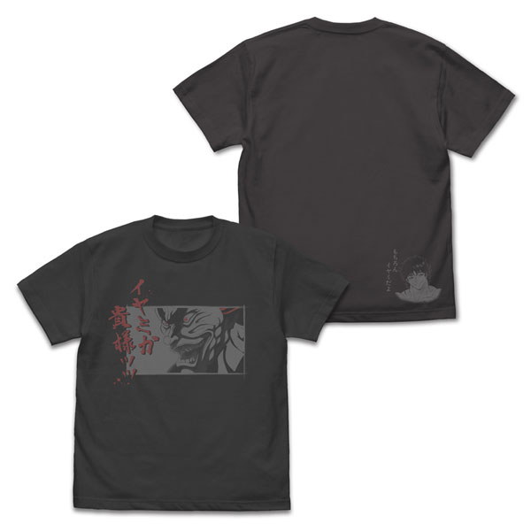 COSPA TV Anime "Baki Hanma" Yujiro Hanma "Iyami ka Kisama" T-shirt /SUMI-XL