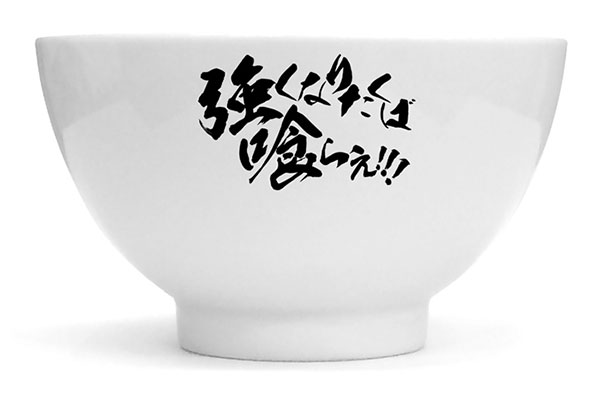 COSPA TV Anime "Baki Hanma" Yujiro Hanma "Devour it! Devour it All!" Donburi Bowl