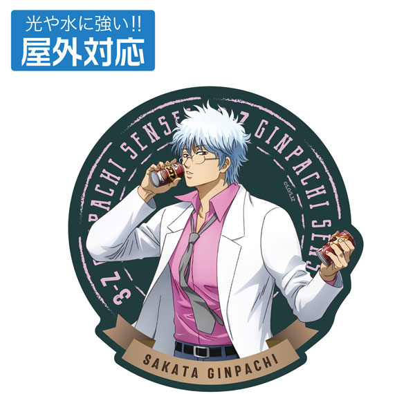 COSPA TV Anime "3-nen Z-gumi Ginpachi-sensei" New Illustration Ginpachi Sakata Outdoor Compatible Sticker Sugar Replenishment Ver. รูปภาพ 1