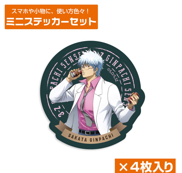 COSPA TV Anime "3-nen Z-gumi Ginpachi-sensei" New Illustration Ginpachi Sakata Mini Sticker Set Sugar Replenishment Ver.