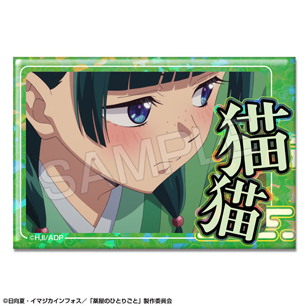 License Agent TV Anime "The Apothecary Diaries" Hologram Tin Badge Design 02 (Maomao /B)