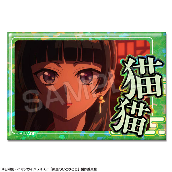 License Agent TV Anime "The Apothecary Diaries" Hologram Tin Badge Design 05 (Maomao /E)