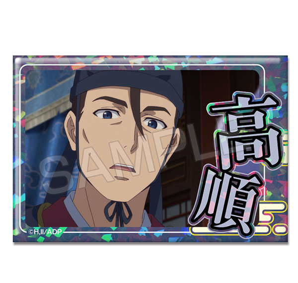 License Agent TV Anime "The Apothecary Diaries" Hologram Tin Badge Design 11 (Gaoshun) รูปภาพ 1