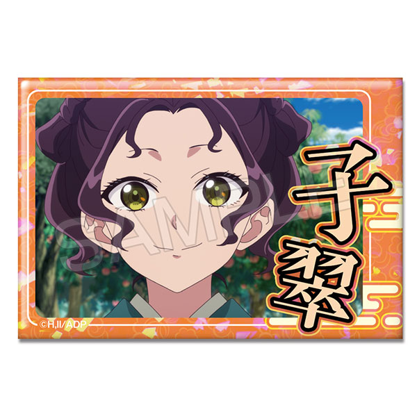 License Agent TV Anime "The Apothecary Diaries" Hologram Tin Badge Design 15 (Shisui) Bild 1
