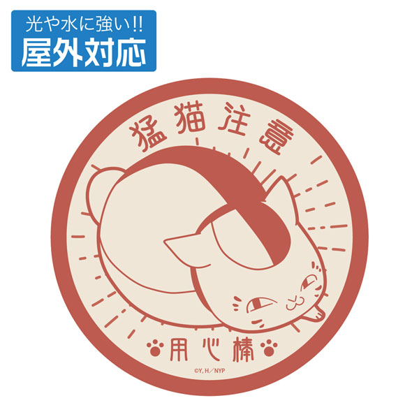 COSPA Natsume Yuujinchou Youjinbou Nyanko Sensei Outdoor Compatible Sticker