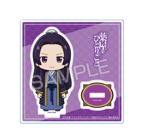 License Agent TV Anime "The Apothecary Diaries" Chibi Chara Acrylic Stand Design 05 (Jinshi /A) Bild 1