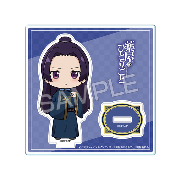 License Agent TV Anime "The Apothecary Diaries" Chibi Chara Acrylic Stand Design 06 (Jinshi /B) รูปภาพ 1