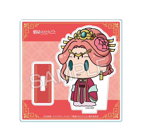 License Agent TV Anime "The Apothecary Diaries" Chibi Chara Acrylic Stand [YuruChima] Design 04 (Consort Gyokuyou) Bild 1