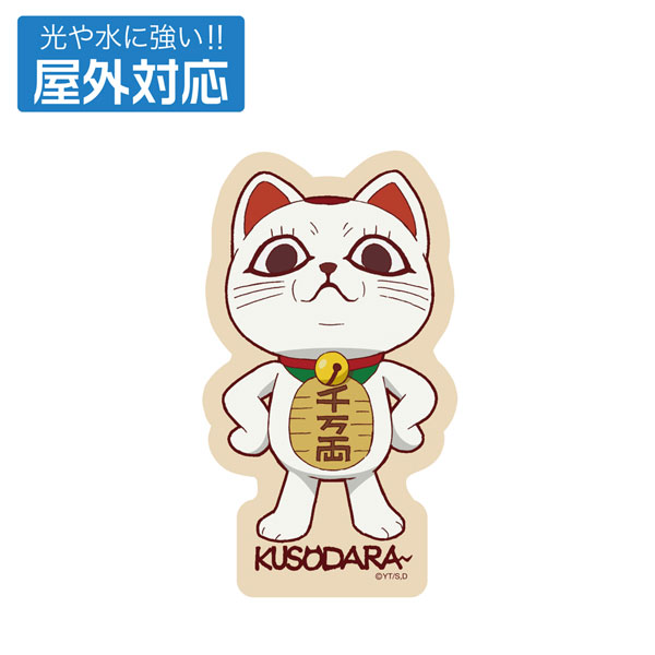 COSPA TV Anime "Dandadan" Turbo-Granny (Beckoning Cat) Outdoor Compatible Sticker image 1