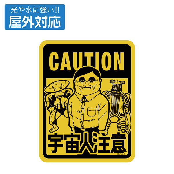 COSPA TV Anime "Dandadan" Beware of Alien Outdoor Compatible Sticker