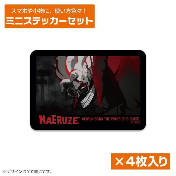 COSPA TV Anime "Dandadan" Okarun (Transformed) Mini Sticker Set