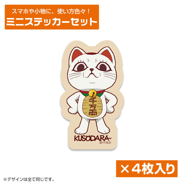 COSPA TV Anime "Dandadan" Turbo-Granny (Beckoning Cat) Mini Sticker Set รูปภาพ 1