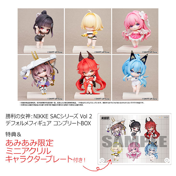 Hobby sakura [익스클루시브 보너스] [보너스] 승리여신: 니케 SAC 시리즈 Vol.2 치비 피규어 완성 BOX 이미지 1