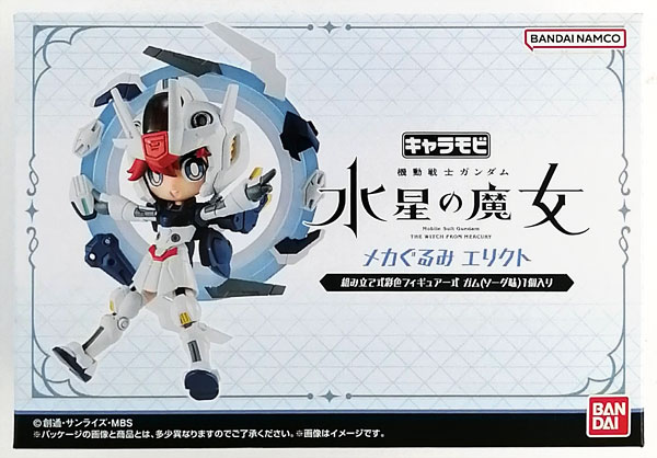Bandai CharaMobi Mecha Plush Mobile Suit Gundam: the Witch from Mercury Ericht (Candy Online Shop Exclusive)