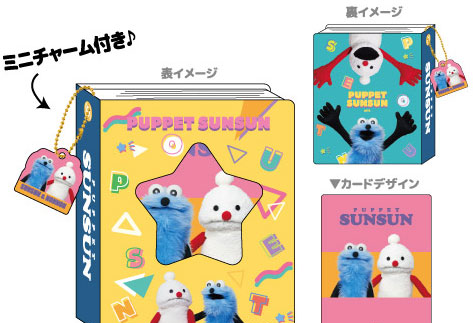 TCP Puppet Sunsun Collect Mini Book Retro Pop รูปภาพ 1
