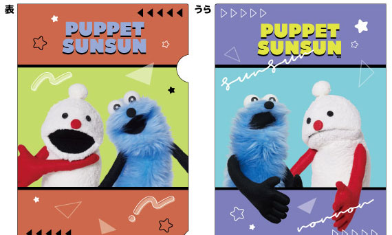 TCP Puppet Sunsun Clear File Group B รูปภาพ 1